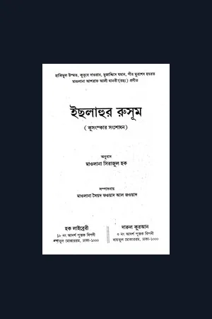 Al Qaulul Badee Fi Salat Ala Habil Al Shafi By Imam Sakhawi