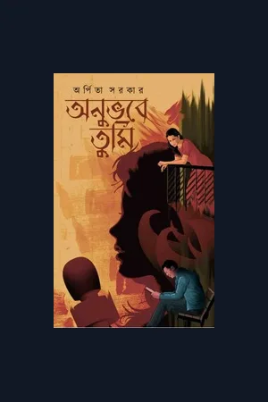 Arpita_Sarkar