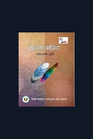 Bangla Sahitto