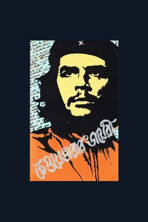 Che Guevera's Diary By Che Guevara