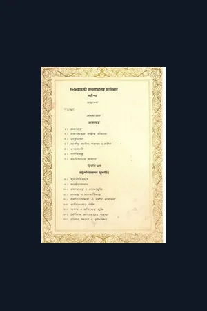 Constitution of Bangladesh 1972 (Handwritten, Bangla))