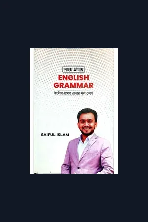 English Grammar Saiful