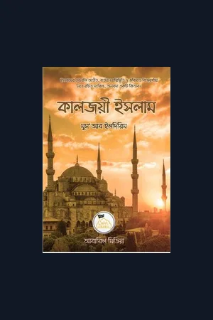 Kaljoie Islam