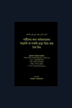 নারী সংক্রান্ত বই