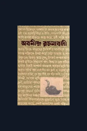 priyobanglaboi