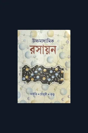 Uchchamadhyamik Rasayan