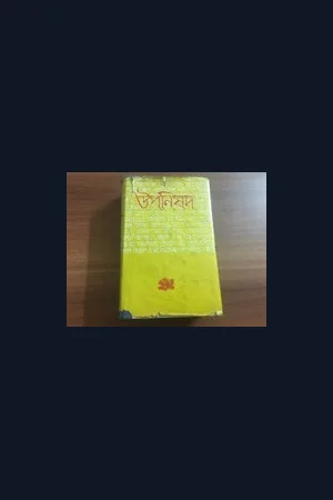 Upanishad by Atul Chandra Sen et al. (Bengali translation)