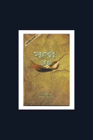 ২০২০-২২ নতুন ইসলামিক বই - পর্ব ২