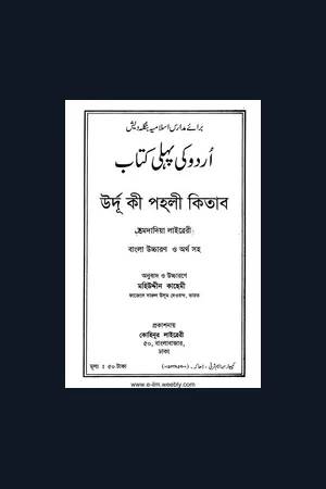 Urdu 01