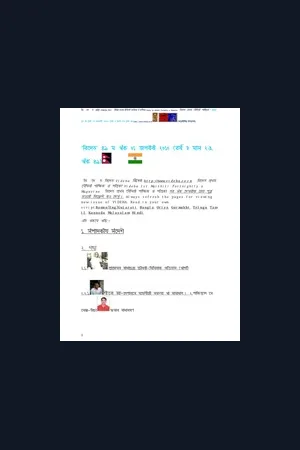 videha tirhuta Issues 001 to 050