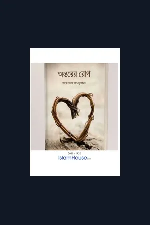 ইসলামি বই - 01 to 300