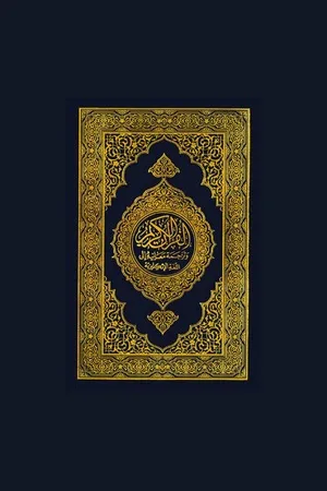 Quran in Bengali (King Fahad's Publication) pdf