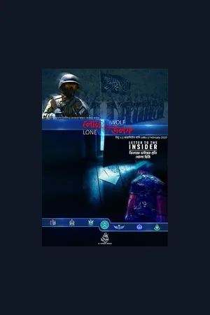 Letter To The Insider 3pdf
