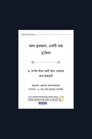 আখতারুজ্জামান মুহাম্মদ সুলাইমান - বই