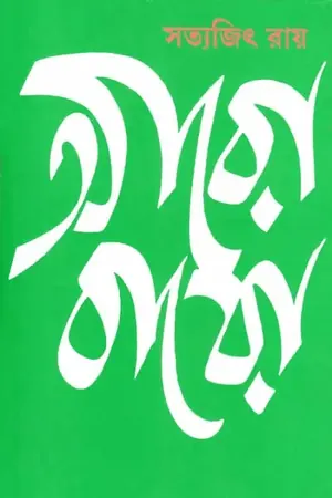 আরো বারো