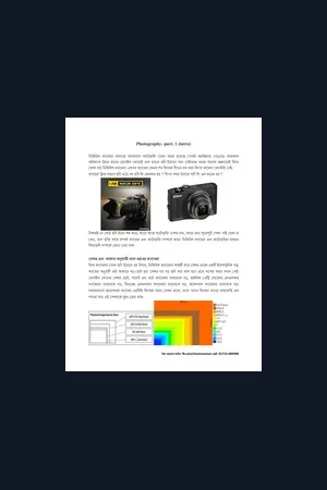 Photography Tutorial Bangla