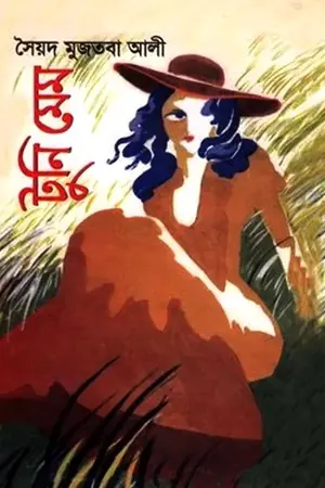 টুনি মেম